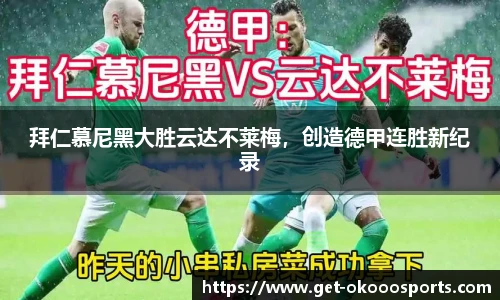 澳客足彩网站