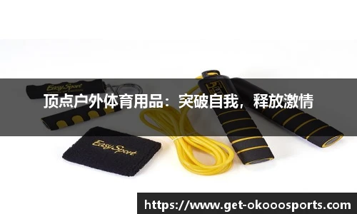 澳客足彩网站