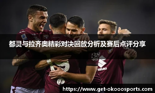 okooo澳客网官网