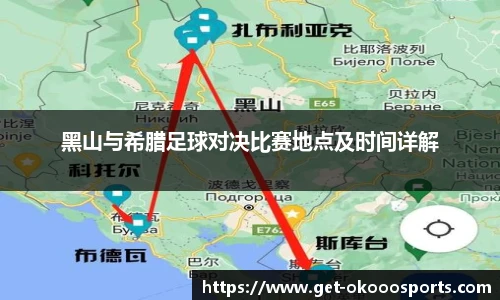 okooo澳客网官网